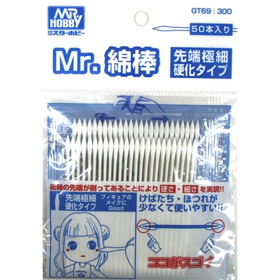 Mr. Hobby (Gunze Sangyo) GT69 Mr. Cotton SWAB MIN